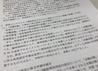コロナ禍ひとり親、困難極まる仕事探し