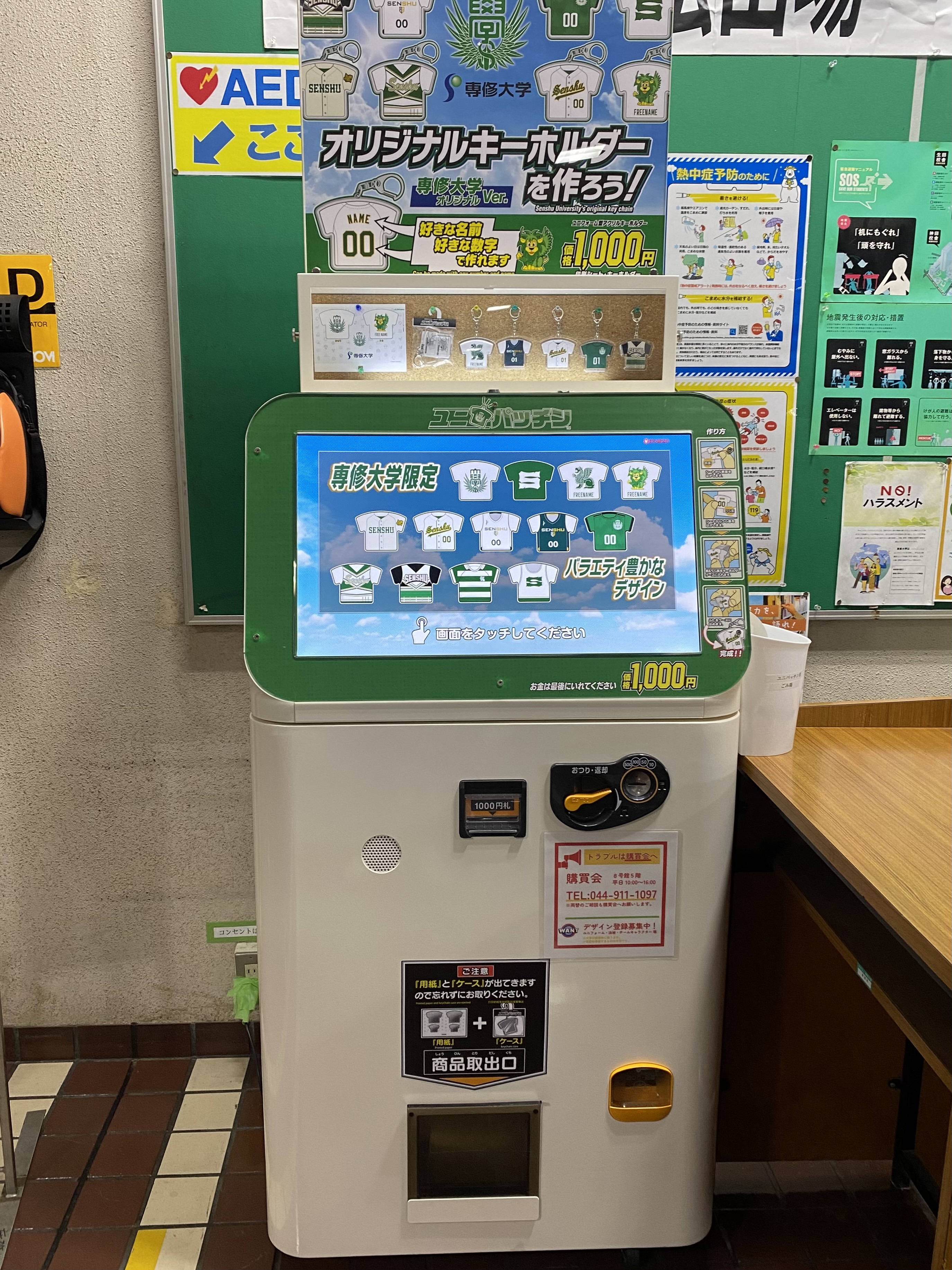 運動部キーホルダー、作成まだ3割 | VIRIDIS