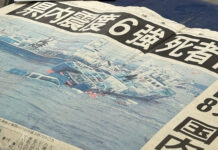 東日本大震災 県職員、教師が語る記憶 パイプ椅子と朝刊(2024年8月18日午前10時34分、福島県双葉町の東日本大震災・原子力災害伝承館にて)大塚智隼撮影